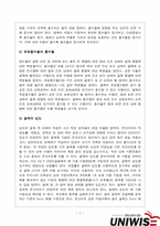 건축재료_골재의 함수상태에 대해 설명하시오-3
