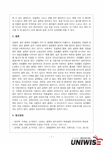 건축재료_골재의 함수상태에 대해 설명하시오-4