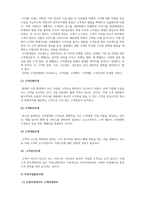 경영정보시스템_고객관계관리CRM의 정의와 국내 기업의 활용 사례를 설명하시오-4