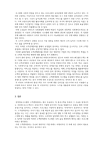 경영정보시스템_고객관계관리CRM의 정의와 국내 기업의 활용 사례를 설명하시오-5