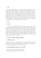 경영통계학_6 시그마 경영사례에 대해 조사하시오-3