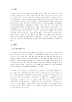 경영통계학_도요타 경영시스템 또는 TQC에 대해 조사하시오-3