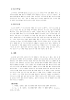 경영통계학_도요타 경영시스템 또는 TQC에 대해 조사하시오-4