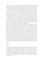 경영학개론_경영자는 환경변화에 유연하게 대응해야 한다 직면하게 되는 경영환경 중 외부환경요인과 경영환경 분석의 중요성에 대해 기술하시오 (2)-4