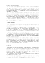 경영학개론_자신이 근무하고 싶은 조직(기업)과 담당하고 싶은 업무(부서)에 대해서 분석하시오-4