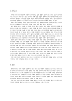 경영학개론_자신이 근무하고 싶은 조직(기업)과 담당하고 싶은 업무(부서)에 대해서 분석하시오-5