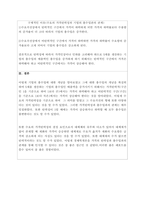 경제학개론_3주2차시에서 기업의 총수입에 대해 학습했습니다 기업의 총수입을 결정하는 것이 무엇인지 설명하고,X재를 생산하는 기업이 총수입(매출액)을 증가시키기 위해서는 가격을 인상해야 하는지 인하해야 하는지 구체적인 이유를 들어서 설명해 봅시다-2
