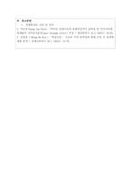 경제학개론_3주2차시에서 기업의 총수입에 대해 학습했습니다 기업의 총수입을 결정하는 것이 무엇인지 설명하고,X재를 생산하는 기업이 총수입(매출액)을 증가시키기 위해서는 가격을 인상해야 하는지 인하해야 하는지 구체적인 이유를 들어서 설명해 봅시다-3