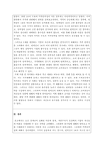 경제학개론_기업의 총수입을 결정하는 것이 무엇인지 설명하고, X재를 생산하는 기업이 총수입(매출액)을 증가시키기 위해서는 가격을 인상해야 하는지 인하해야 하는지 구체적 이유를 들어서 설명해봅시다-2