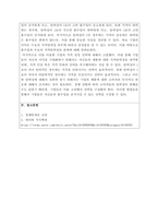 경제학개론_기업의 총수입을 결정하는 것이 무엇인지 설명하고, X재를 생산하는 기업이 총수입(매출액)을 증가시키기 위해서는 가격을 인상해야 하는지 인하해야 하는지 구체적 이유를 들어서 설명해봅시다-3