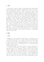 경제학원론_독점과 과점에 대하여 작성하시오-3