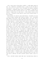 경제학원론_독점과 과점에 대하여 작성하시오-5
