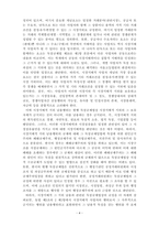 경제학원론_독점과 과점에 대하여 작성하시오-6