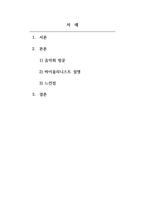 고전음악으로의초대_바이올리니스트 김다미와 함께하는 제 9회 정기연주회 루체현악 앙상블을 다녀오고, 이 음악회에 대한 감상문을 제출하시오-2