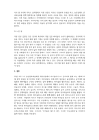 고전음악으로의초대_바이올리니스트 김다미와 함께하는 제 9회 정기연주회 루체현악 앙상블을 다녀오고, 이 음악회에 대한 감상문을 제출하시오-4