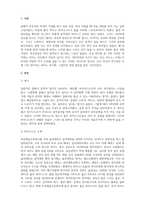 고전음악으로의초대_이서하 귀국 피아노 독주회를 감상한 후, 감상문을 제출하시오-3
