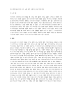 고전음악으로의초대_이서하 귀국 피아노 독주회를 감상한 후, 감상문을 제출하시오-4