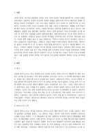 고전음악으로의초대_임동혁 피아노 리사이틀을 다녀오고, 감상문을 제출하시오-3