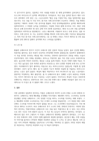 고전음악으로의초대_임동혁 피아노 리사이틀을 다녀오고, 감상문을 제출하시오-4