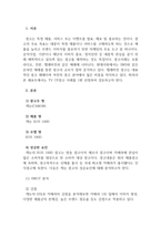 광고디자인_TV CF 광고 성공사례-3