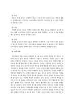 광고디자인_TV CF 광고 성공사례-4