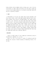광고디자인_TV CF 광고 성공사례-5
