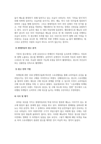 광고론_요즘 이슈화되고 있는 광고사례를 선택하여 전략적 시사점과 성과 및 평가하시오-4