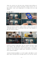 광고와커피_공익광고를 대상으로 광고사례분석 또는 광고전략수립 또는 광고창작을 하시면 됩니다 광고사례분석은 하나의 공익광고를 중심으로 예를 들어 분석하되 관련된 광고사례를 포함시켜도 됩니다　-6