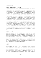 광고와커피_공익광고를 대상으로 광고사례분석 또는 광고전략수립 또는 광고창작을 하시면 됩니다 광고사례분석은 하나의 공익광고를 중심으로 예를 들어 분석하되 관련된 광고사례를 포함시켜도 됩니다　-7