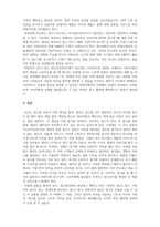 광고학_소비자로 하여금 잘못 알게 할 우려가 있는 표시 광고 행위로서 공정한 거래질서를 저해할 우려가 있는 행위라 규정될 수 있다-4