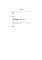 광고학_실패한 광고란 어떤 광고를 의미하며, 광고가 실패하지 않기 위해 고려해야하는 요소들에 대한 기술하시오-2