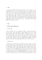 광고학_실패한 광고란 어떤 광고를 의미하며, 광고가 실패하지 않기 위해 고려해야하는 요소들에 대한 기술하시오-3