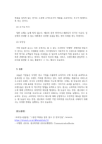 광고학_실패한 광고란 어떤 광고를 의미하며, 광고가 실패하지 않기 위해 고려해야하는 요소들에 대한 기술하시오-5