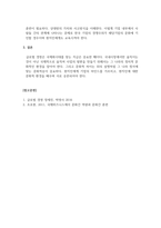 국제경영_글로벌경영의 정치적, 문화적 환경에 대해 논하시오-5