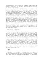 국제경영_마츠시타 기업의 사례를 바탕으로 글로벌 경영에 대해 논하시오-4
