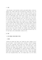 글로벌미용사례_국내 뷰티산업 (헤어피부메이크업네일)이 해외시장에서 성공한 사례-3