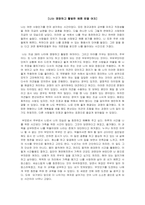 끌리는사람들의대화의기술_나에게 쓰는 칭찬과 인정의 글 작성-2