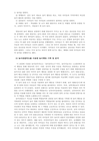 놀이지도_영유아의 놀이행동을 관찰하여 일화기록하고, 놀이관찰척도를 사용하여 기록한 후 분석하여 놀이지도방안을 모색-4