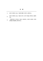 다국적기업입문_1 본인이 재직하고 있는 기업에 대해서 간단히 소개하시오 2 본인이 재직하고 있는 기업의 6가지 구조적 차원을 파악하고 설명하시오 3 기업(부서)의 조직도를 그림으로 제시하고, 본인이 파악한 조직의 문제점과 해결책을 제시하시오-2