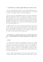 다국적기업입문_1 본인이 재직하고 있는 기업에 대해서 간단히 소개하시오 2 본인이 재직하고 있는 기업의 6가지 구조적 차원을 파악하고 설명하시오 3 기업(부서)의 조직도를 그림으로 제시하고, 본인이 파악한 조직의 문제점과 해결책을 제시하시오-3