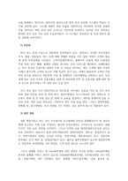 다국적기업입문_1 본인이 재직하고 있는 기업에 대해서 간단히 소개하시오 2 본인이 재직하고 있는 기업의 6가지 구조적 차원을 파악하고 설명하시오 3 기업(부서)의 조직도를 그림으로 제시하고, 본인이 파악한 조직의 문제점과 해결책을 제시하시오-4