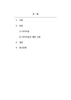 디자인역사와문화_디자인사 강의를 통해 알게 된 시대와 장소를 조사해서 가상의 여행기나 에세이로 제출-2