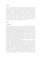 디자인역사와문화_디자인사 강의를 통해 알게 된 시대와 장소를 조사해서 가상의 여행기나 에세이로 제출-3