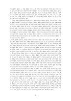 디자인역사와문화_디자인사 강의를 통해 알게 된 시대와 장소를 조사해서 가상의 여행기나 에세이로 제출-4