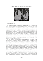 디자인역사와문화_디자인사 강의를 통해 알게 된 시대와 장소를 조사해서 가상의 여행기나 에세이로 제출-5