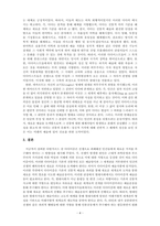 디자인역사와문화_디자인사 강의를 통해 알게 된 시대와 장소를 조사해서 가상의 여행기나 에세이로 제출-6