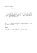 마이크로프로세서_ATmega 128 의 GPIO 구조에 대하여 설명하시오 ATmega 128에는 다용도로 사용할 수 있는 GPIO(General Purpose Input, Output)를 가지고 있다 기능과 활용에 대하여 설명하시면 됩니다-5