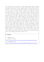 마케팅원론_소비자의 구매의사 결정과정의 각 단계 및 각 단계에 포함되는 요소들에 대해 설명하시오-3