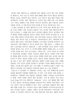 뮤지컬_뮤지컬 전편 감상문 (빌리 엘리어트)-2