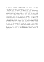 뮤지컬_뮤지컬 전편 감상문 (빌리 엘리어트)-3